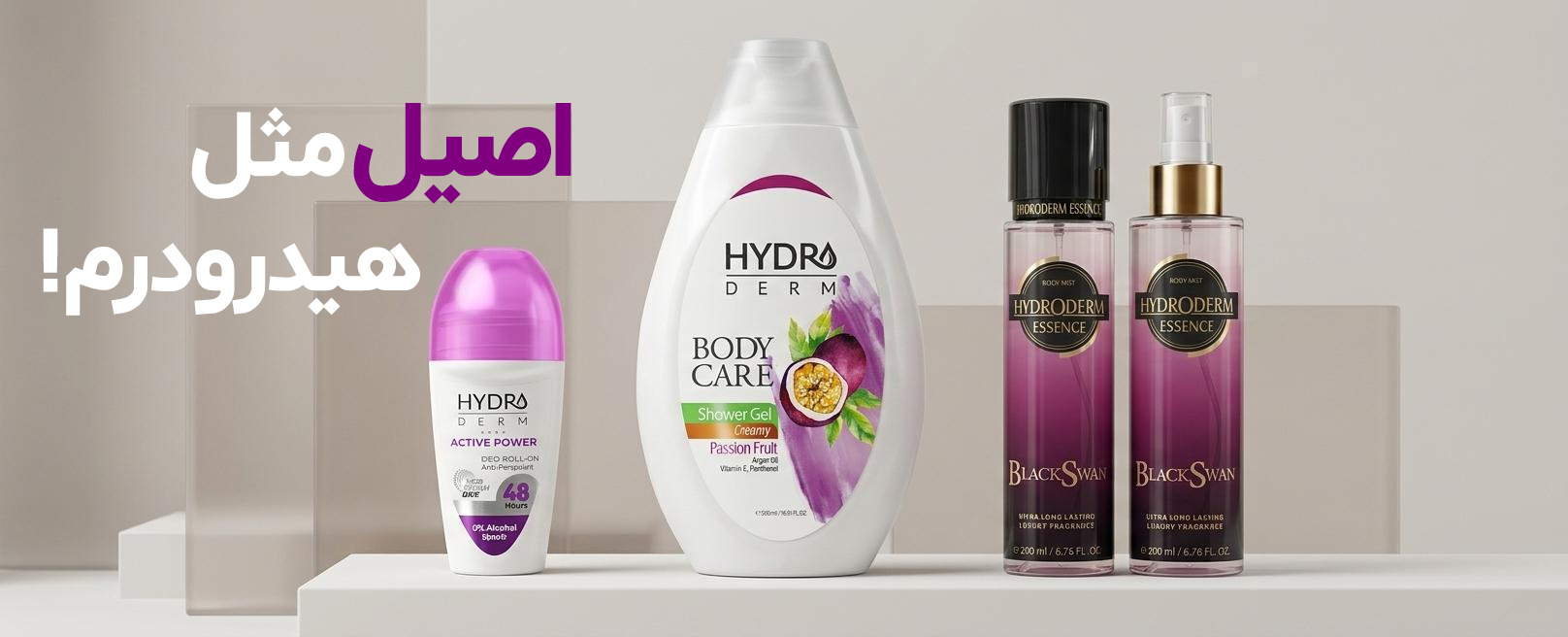 hydroderm