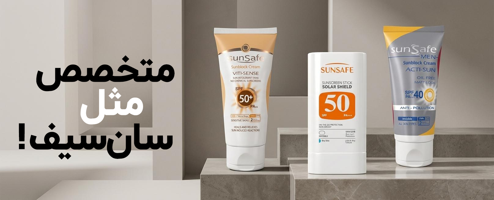 sunsafe