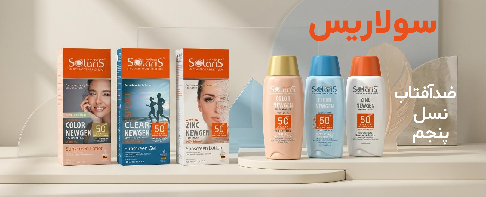ardene-solaris