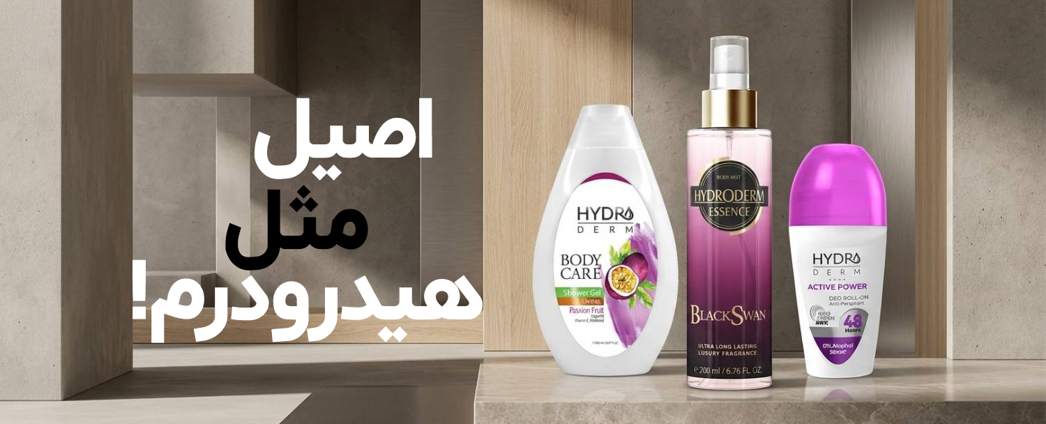 hydroderm
