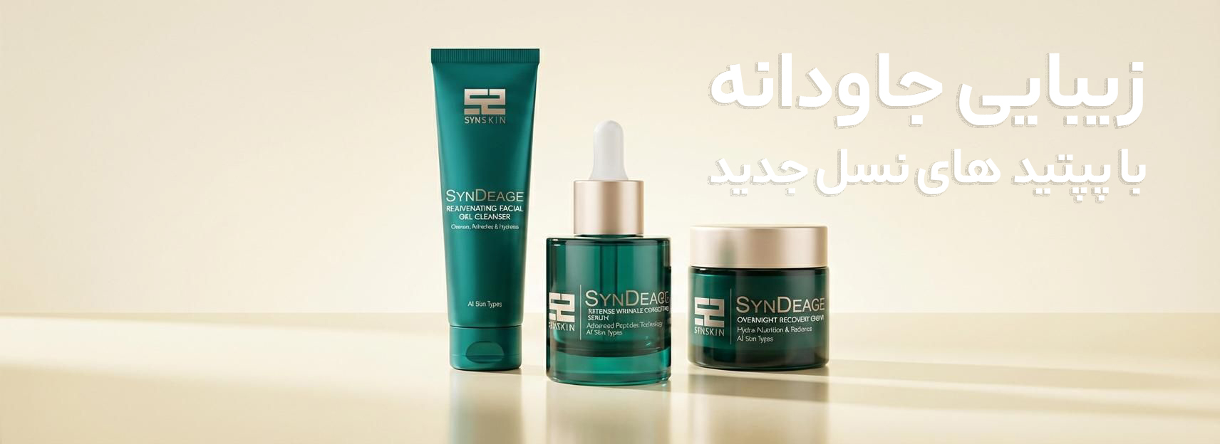 ساین دی ایج