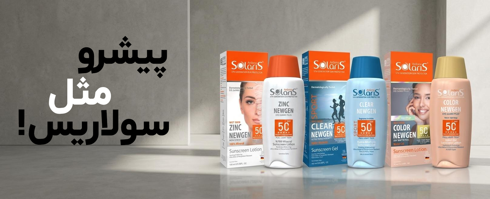 ardene-solaris