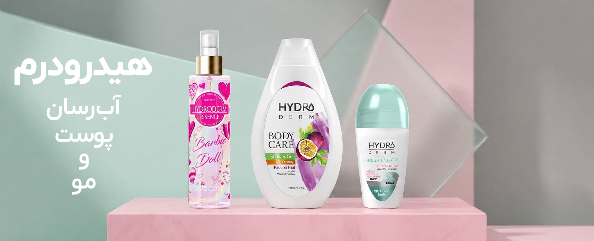 hydroderm