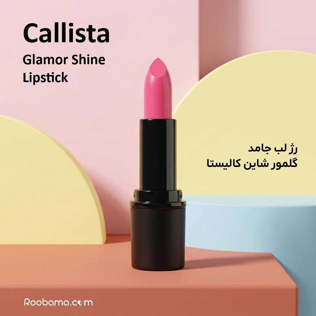 رژ لب جامد گلمور شاین کالیستا (Callista Glamor Shine Lipstick)