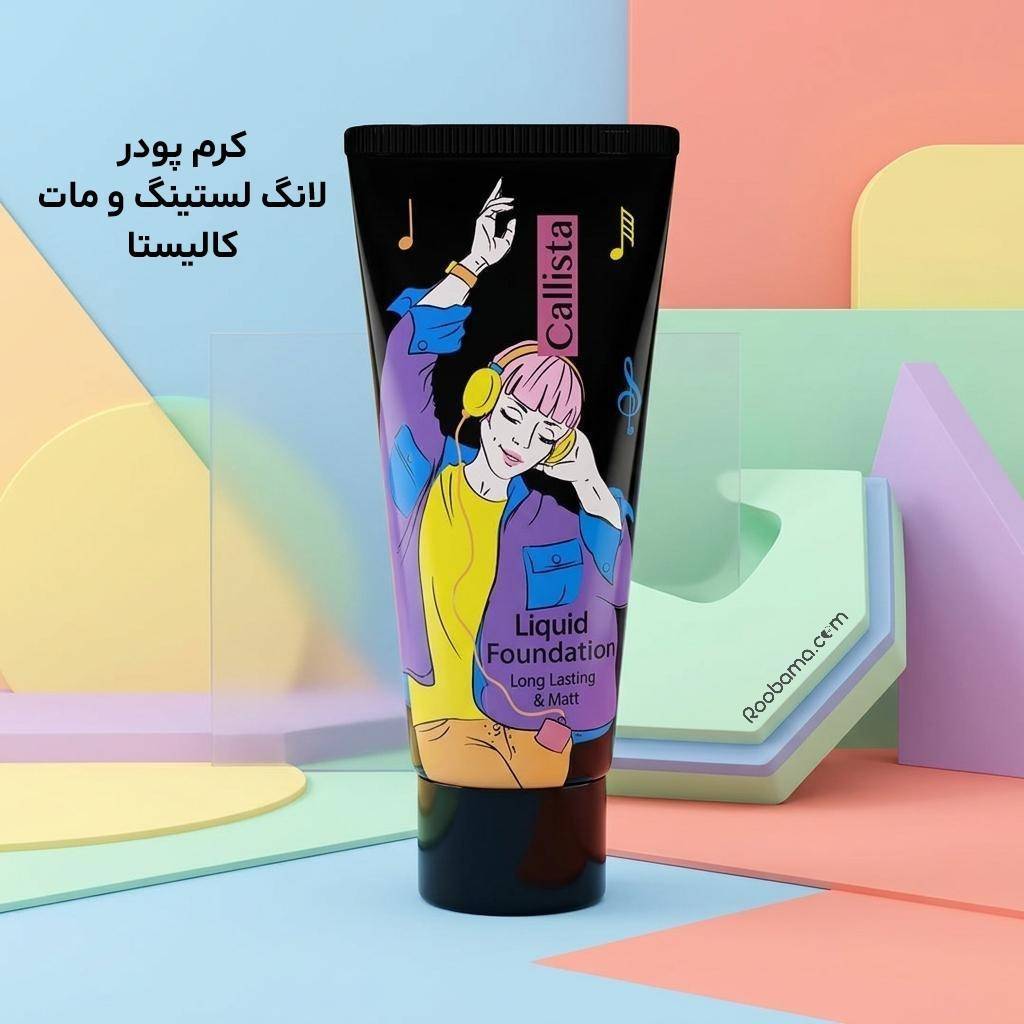 کرم پودر لانگ لستینگ کالیستا