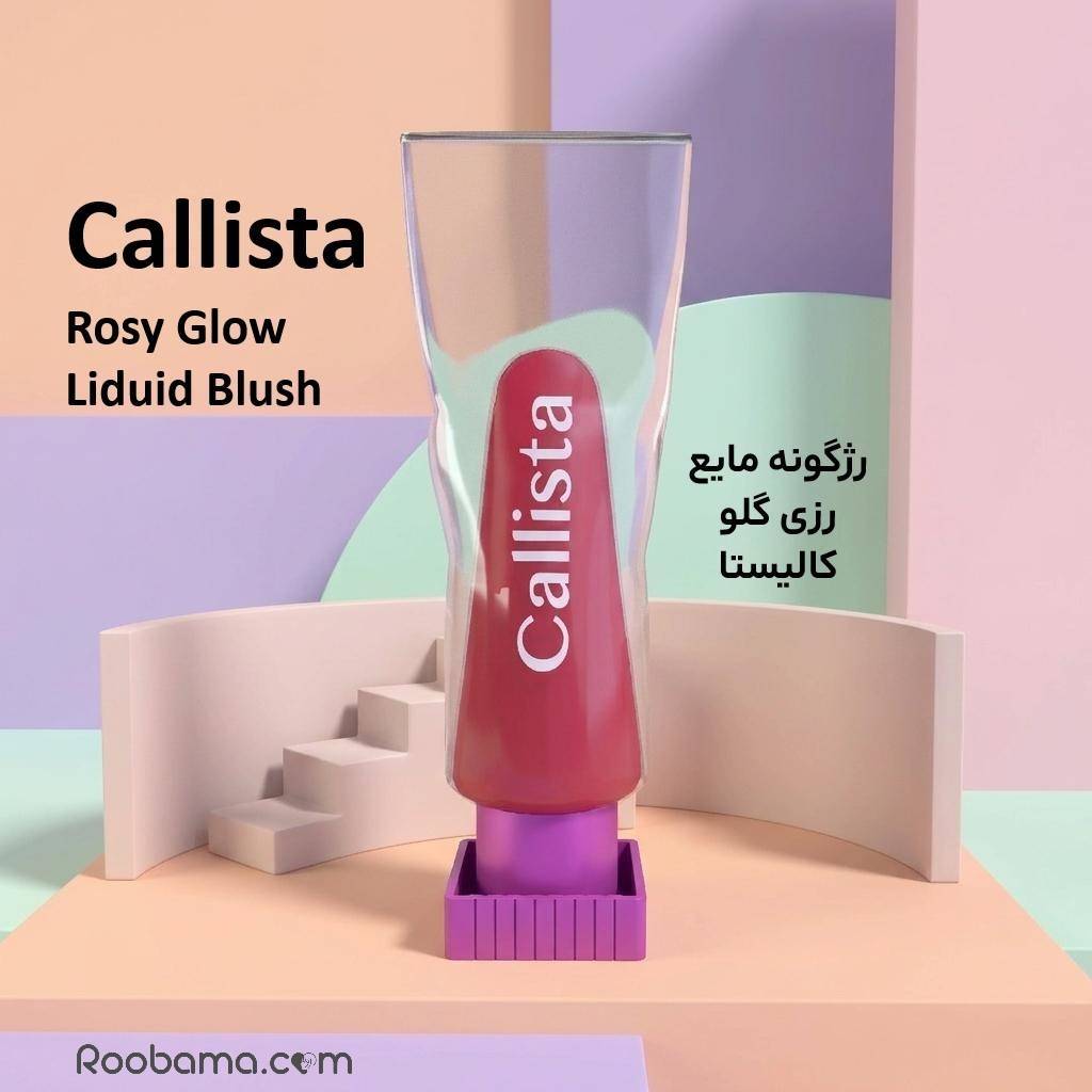 رژگونه مایع رزی گلو کالیستا