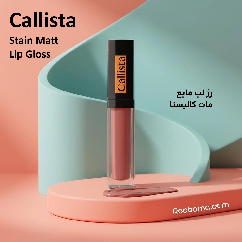 رژ لب مایع مات کالیستا مدل ساتین (Stain Matt) 